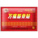 Пластырь от остеохондроза с инфракрасным порошком. 8шт.